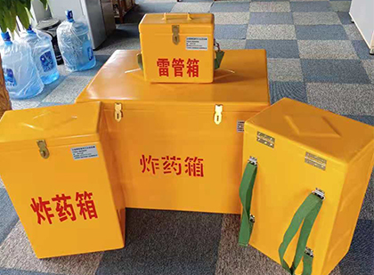 叶集玻璃钢（雷管）炸药箱