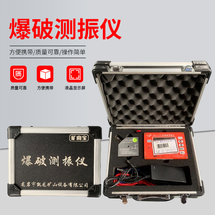 叶集爆破测振仪的工作原理是什么？
