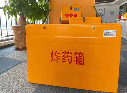 叶集如何正确选择炸药箱？